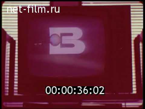 [INCOMPLETE] Vremya intro (1974)