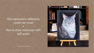 Обложка Как нарисовать Мейнкуна Портрет Эдди Скачать Как нарисовать Мейнкуна Портрет Эдди