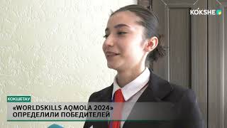 «WorldSkills Aqmola 2024» определили победителей