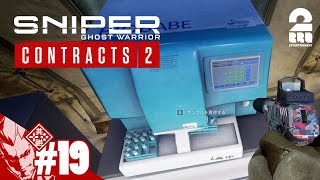 #19【ウイルスサンプルを入手】弟者の「スナイパーゴーストウォリアーコントラクト2」【2BRO.】