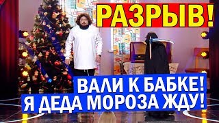 Угарный новогодний стих от малого - Такого прикола не ожидал НИКТО!