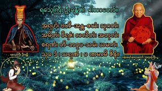 ၁နာရီကြာ လာဘ်ရွှင် ဂါထာတော်ကြီး-ဂါထာတော်ကို ကြာကြာဖွင့်ထားချင်သူများအတွက်(ဗန်းမော်ဆရာတော် ဘုရားကြီး)