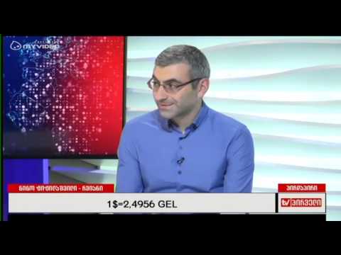 რვიანი - 15  ნოემბერი გიორგი პაპავა; მერაბ ჯანიაშვილი