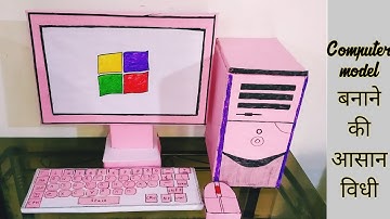 How to make computer with thermocol || school project || थर्माकोल से कम्प्यूटर कैसे बनाएं ||