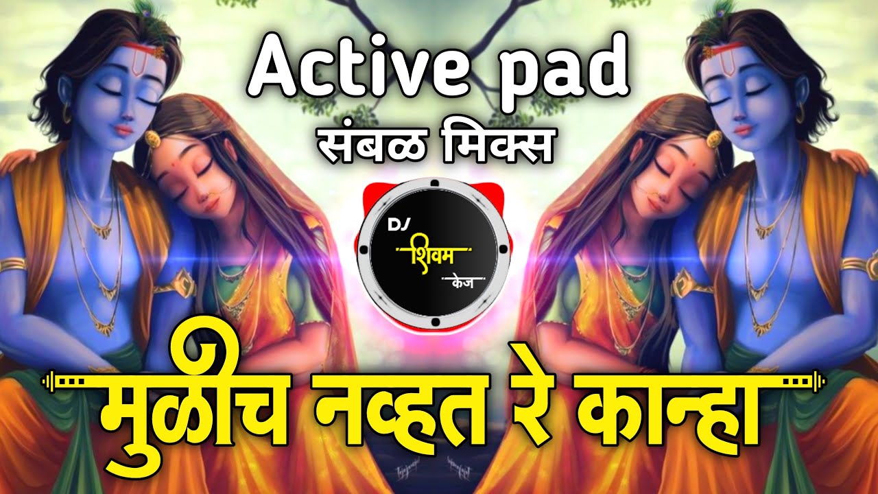      Mulich Navt Re Kanha Dj Song  Active pad sambal mix  Dj Shivam Kaij