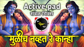 मुळीच नव्हते रे काना | Mulich Navt Re Kanha Dj Song | Active pad sambal mix | Dj Shivam Kaij