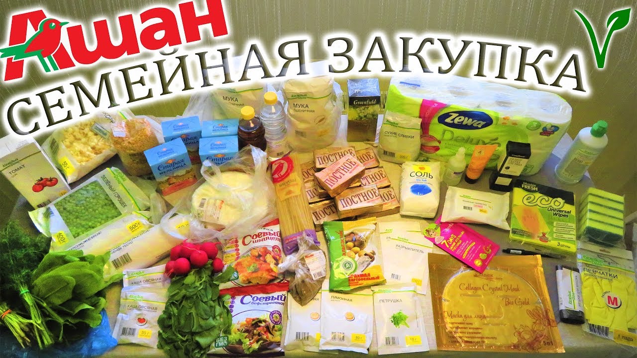 Закупка март