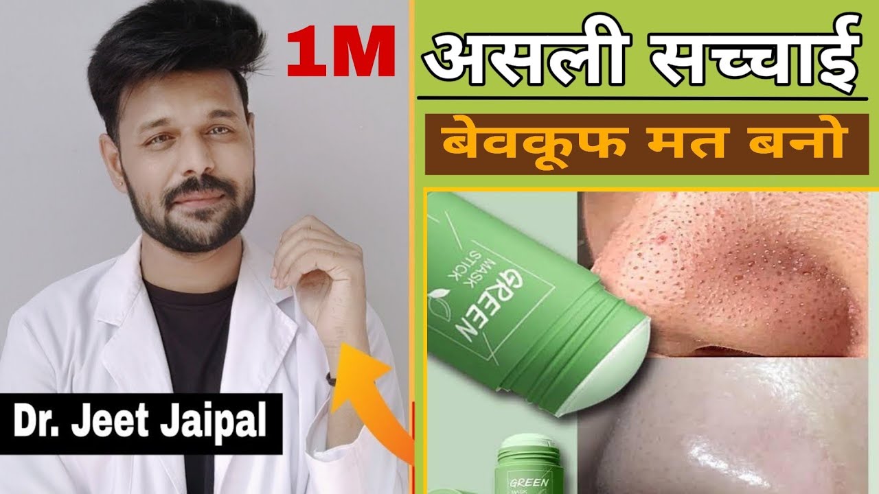 Green Mask Stick Review in Hindi Green Mask Stick Honest Review