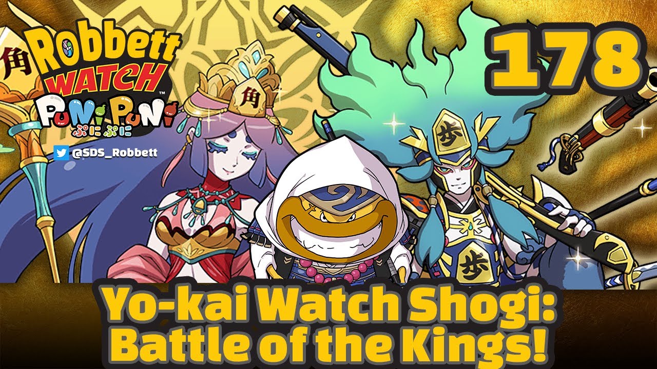 Yo-kai Watch Shogi: Battle of the Kings Budokai! Bishop Tsukuyomi! Robbett Watch Puni Puni #178