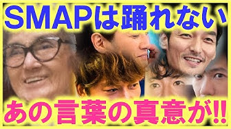 スマップ Youtube