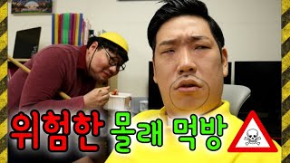 학교에서 선생님으로 변해서 몰래먹방 (ft.떡볶이먹방,UFO캔디먹방) 급식왕 발가락쌤,구구쌤,아빠사자,알렉스,사마귀실장,박공주쌤 변신먹방