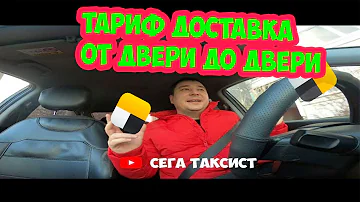 Что значит доставка до дверей