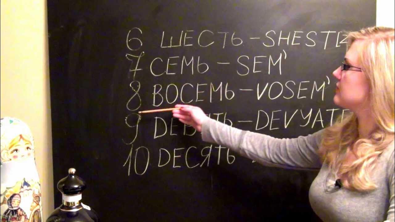Teach russian language. Урок русского языка. difficult russian language. русский язык видео. pt урок.