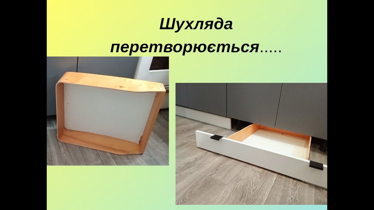 Зберігання на кухні / організація простору