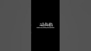 كرومات ايات قرانية شاشة سوداء || سورة الزمر للقارئ #رعدالكردي #سورة_الزمر #سبحان_الله_وبحمده