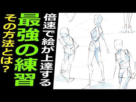 誰でもカンタン！朝やるだけで絵が倍速でうまくなる最強の方法がこちら！