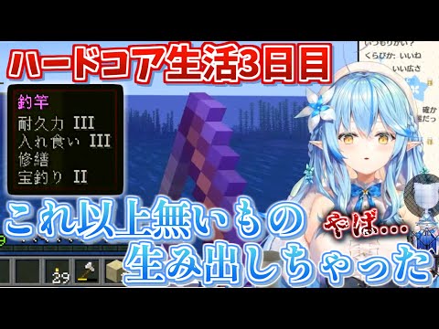 釣りを愛し釣りに愛された雪花ラミィ、とんでもない確率を引き当てる【ホロライブ 切り抜き 】