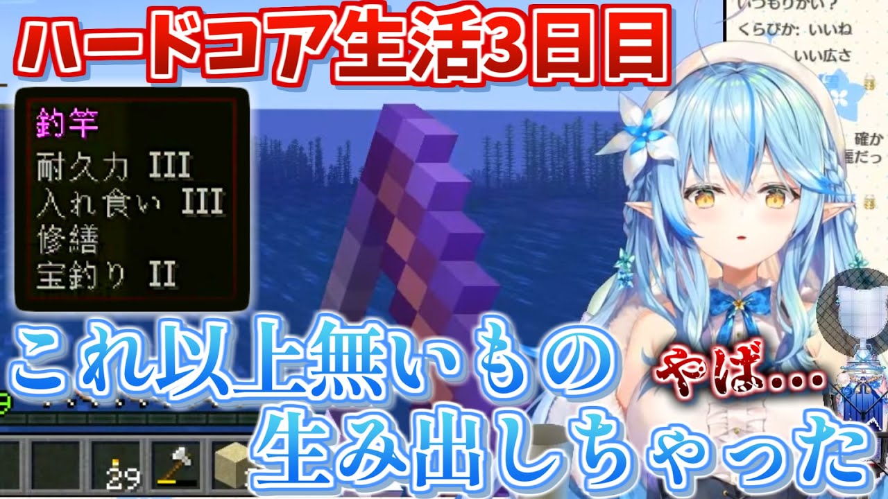 釣りを愛し釣りに愛された雪花ラミィ、とんでもない確率を引き当てる【ホロライブ 切り抜き 】