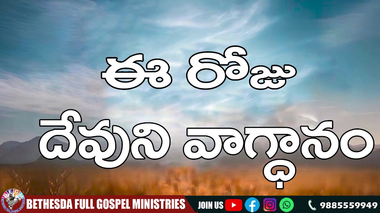 Today's Promise 08 Mar 2026|| Katuri Moses || #bfgmlivetoday