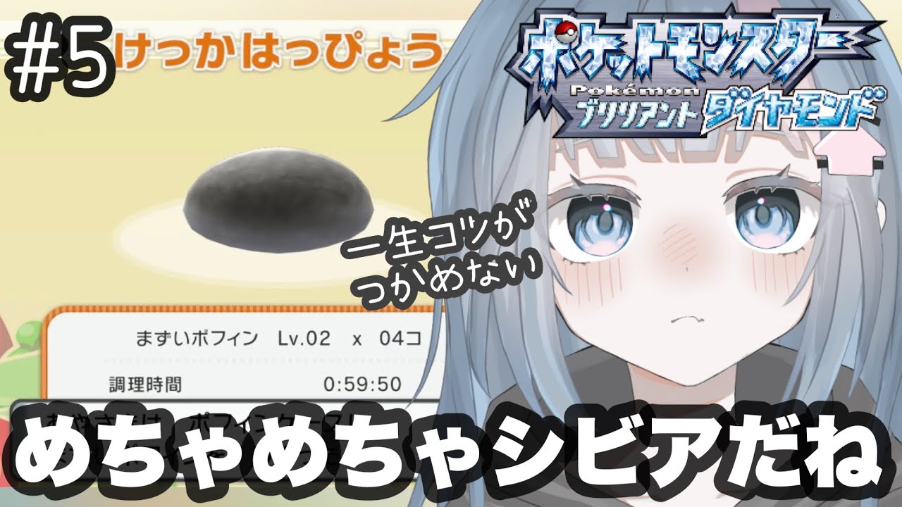 #5【ポケモンBD】めちゃめちゃ苦手なやつきた【ブリリアントダイヤモンド】