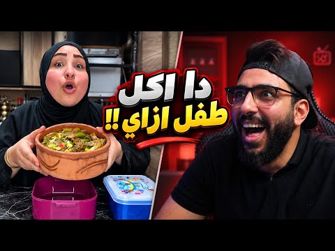 عايز اغسل عيني من الي شوفتو .. مشاكل الانش بوكس في مصر .. !!