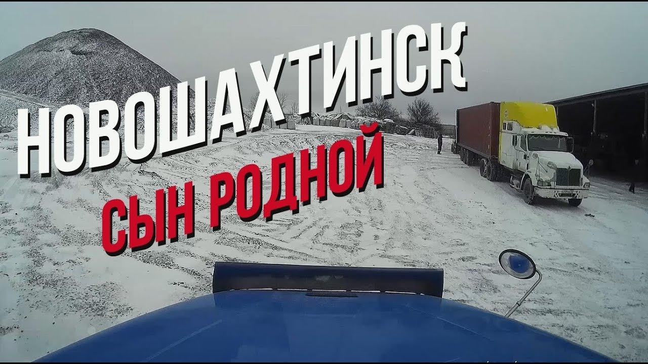Авторазборка новошахтинск иномарки