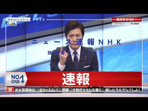 【商用利用可能/フリー素材/著作権フリー/効果音】ニュース速報NHK