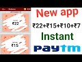 हर scratch मे मिलेगें ₹22+₹15 unlimited paytm cash New best scratch app 100% working !!