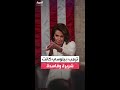 ترمب يهاجم نانسي بيلوسي بعد تقاعدها كانت شريرة وفاسدة ومبالغا في تقديرها