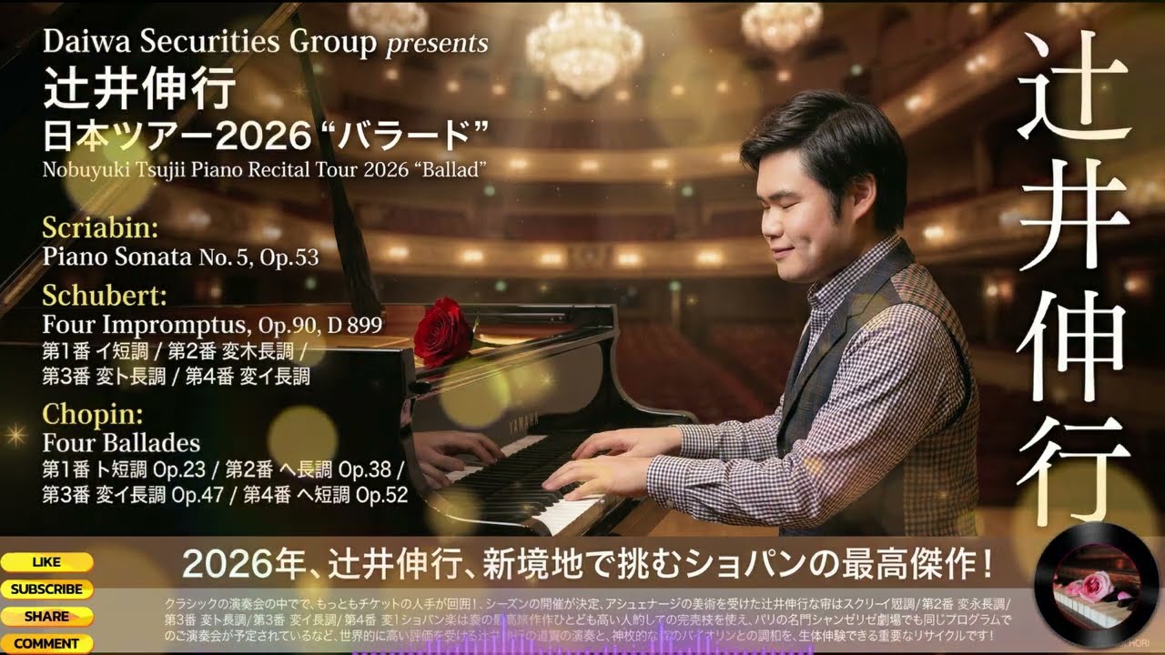 NOBUYUKI TSUJI 作品集・名曲集 NOBUYUKI TSUJI 作品集・名曲集 【公式通販】