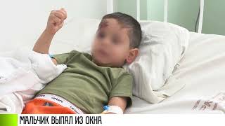 Выпал из окна: 4-летний малыш - в реанимации