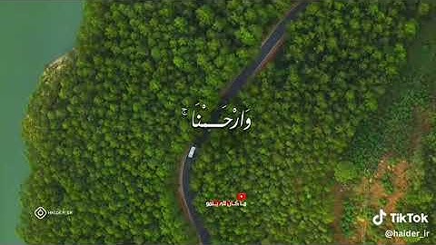 ربنا و لا تحملنا ما لا طاقة لنا به تلاوة قرأنية بصوت عامر الكاظمي