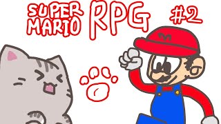 【#スーパーマリオRPG 】#2 仲間が増えてわくわくの冒険！！【#曇月りつ ／#初見大歓迎  】