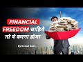 Financial Freedom के लिये ये करना होगा - Thing to Do For Financial Freedom (Hindi) - By Komal Auti