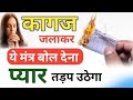 1  7    15     1    love vashikaran mantra  