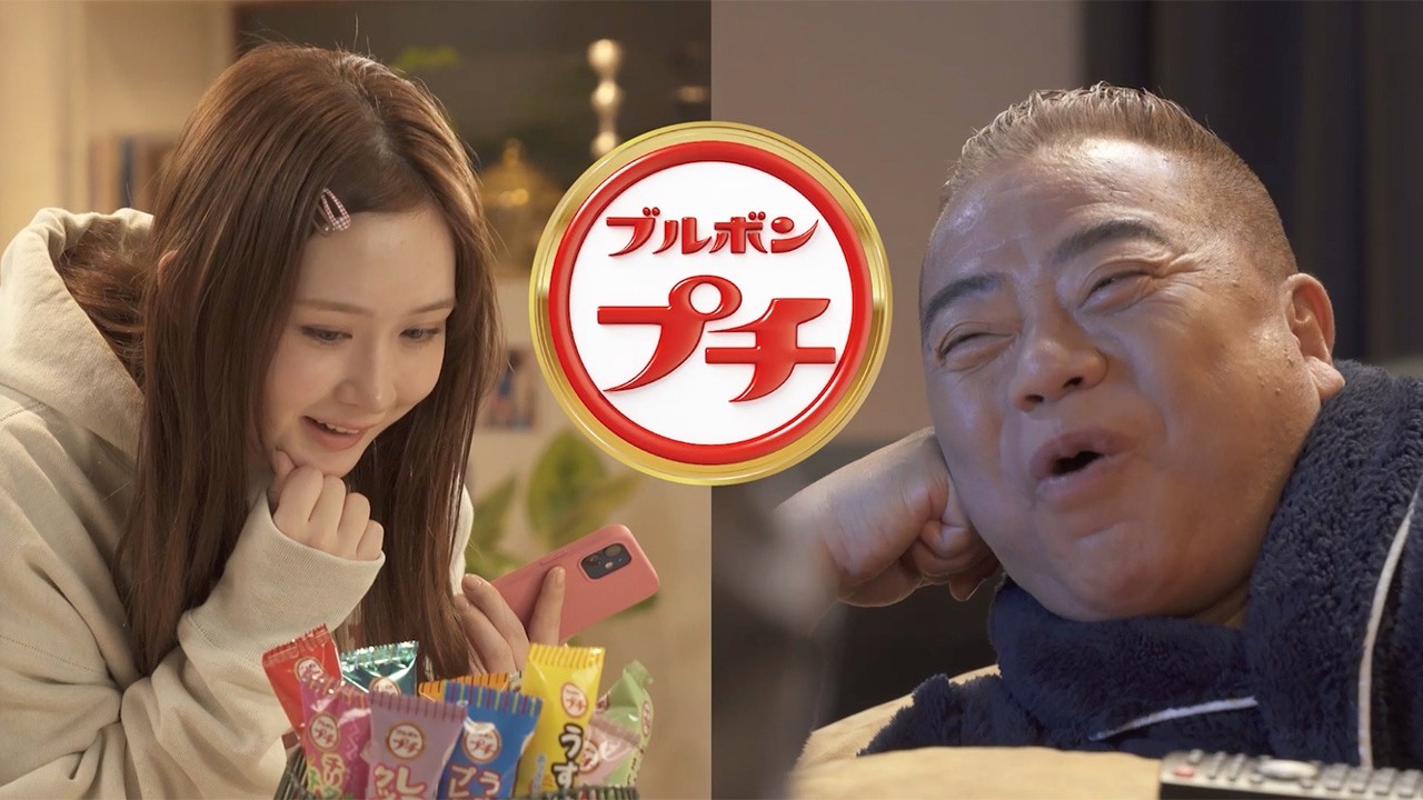 WEST.、新曲「Me Time」がCMソングに決定！　出川哲朗＆畑芽育が出演　ブルボン「プチシリーズ」新CM＋メーキング