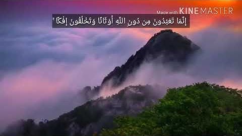 تلاوة خاشعه ورائعه من سورة العنكبوت بصوت الشيخ إدريس أبكر