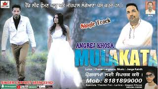 Mulakata Full Audio Angrej Khosa Red Leaf Music Latest Punjabi Songs 2017