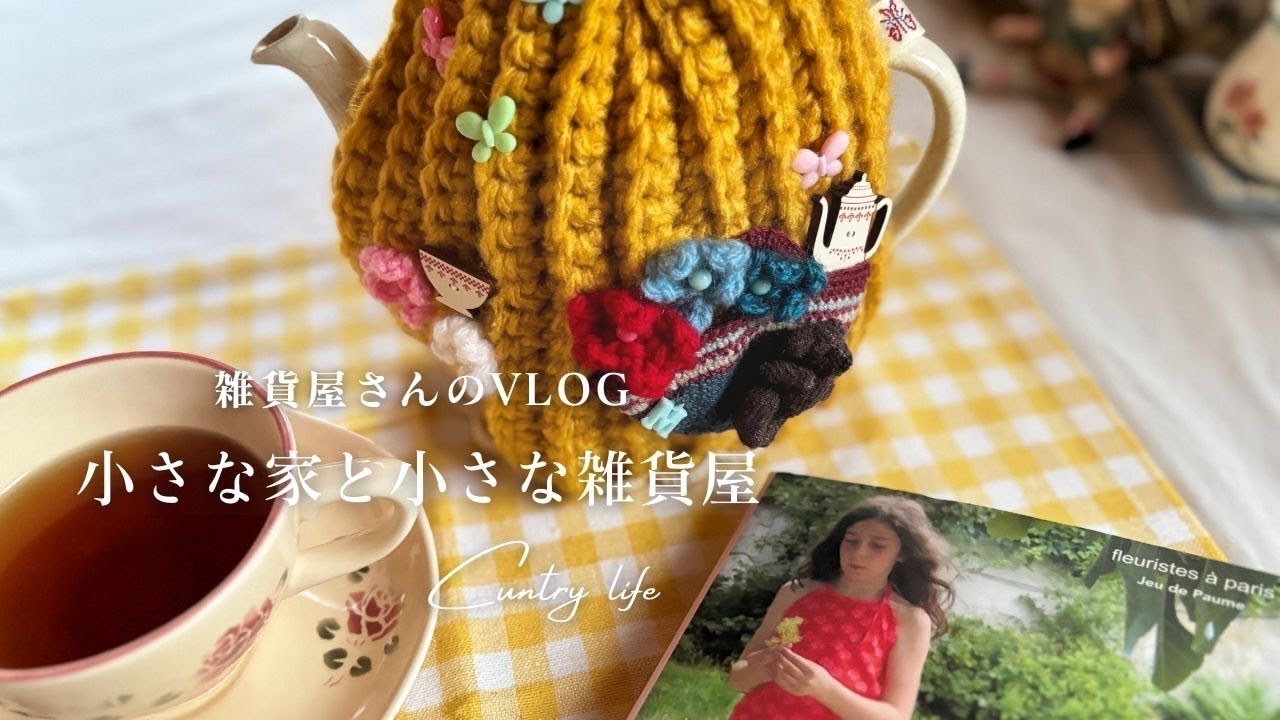 寒い冬のおうち時間🧶🧁🫖編み物とお菓子作りと可愛い雑貨💕💕