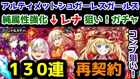 ゲーム実況 ガールズ クリーチャーズ攻略その3 Mp3