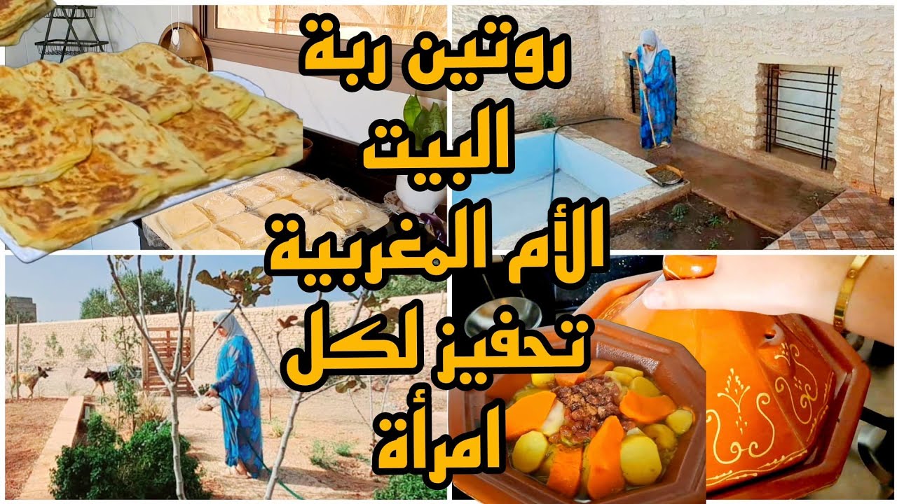 نهار من بعد العاصفة ولعجاج هدشي لي خلفات موراها شمرت على ذراعي ونضت بلا عگز