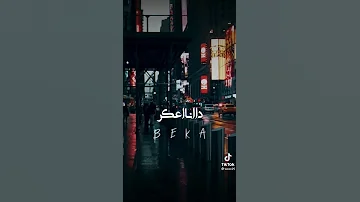اغنيه لسه مجاش الي فيوم يعكرلي مزاجي 