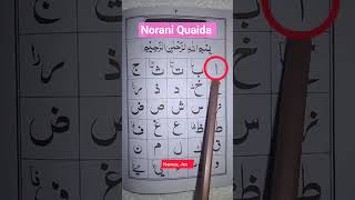 Learn Quran Reading Step by Step | Easy Tajweed for Beginners #Shorts #muslimkidstv