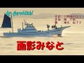 「面影みなと」/椎名佐千子 Japanese Taishogoto 大正琴 /Gerobikki