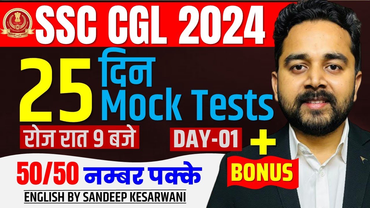 SSC CGL 2024 | English Mock Test | LIVE PAPER DISCUSSION for SSC CGL ...