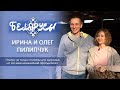 Улиточный бизнес семейной пары. Секреты успеха