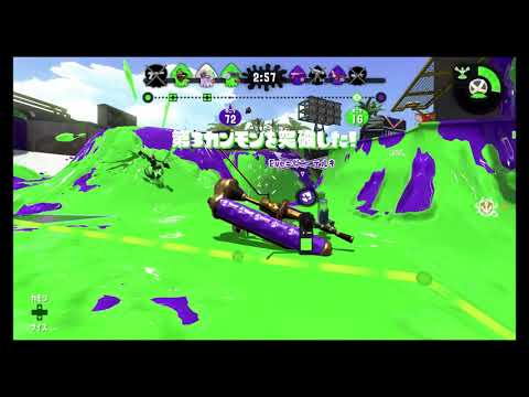 【スプラトゥーン2】: バケツでX目指す　煽られたから煽り返したけど別のイカだった　やぐら【ウデマエS＋ガチマッチ】