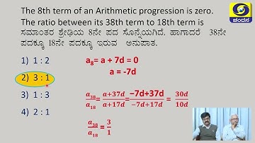 NTSE- SAT Exam preparation 10th mathematics  DD chandana program