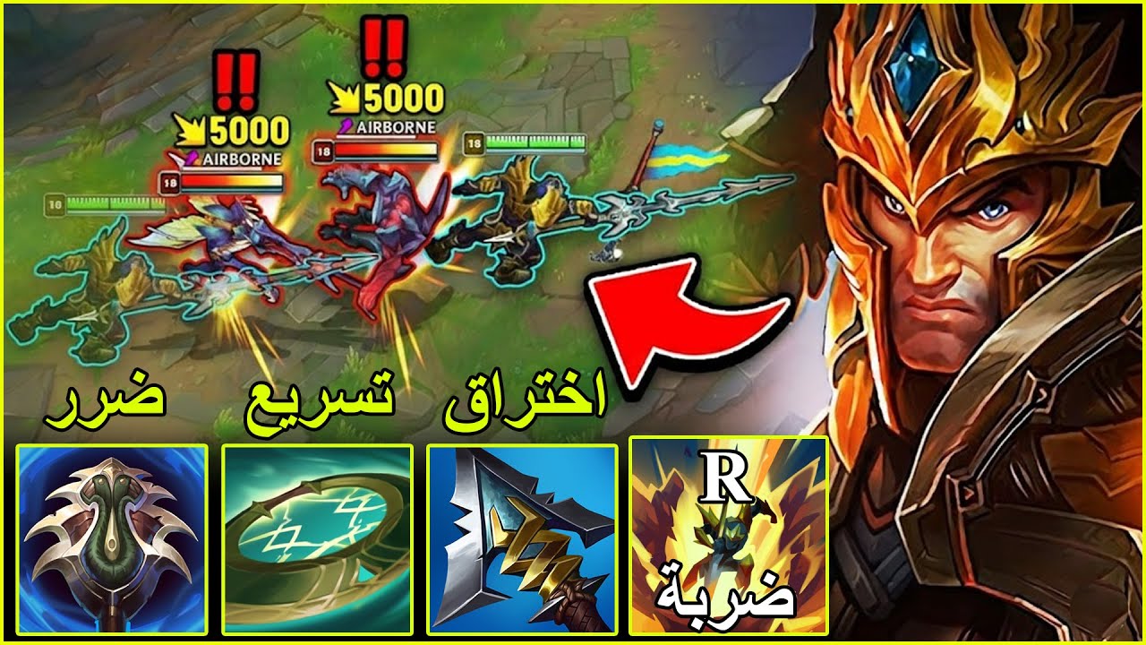 Jarvan Jungle Is Broken New Lethality Build 20 Kill ( 1 Shot )