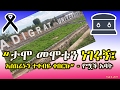 ታሞ መሞቱን ነገሩኝ አስክሬኑን ተቀብዬ ቀበርኩ የሟች አባት Adigrat University Student VOA